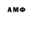 МЕТАМФЕТАМИН Декстрометамфетамин 99.9% Ben Glassop