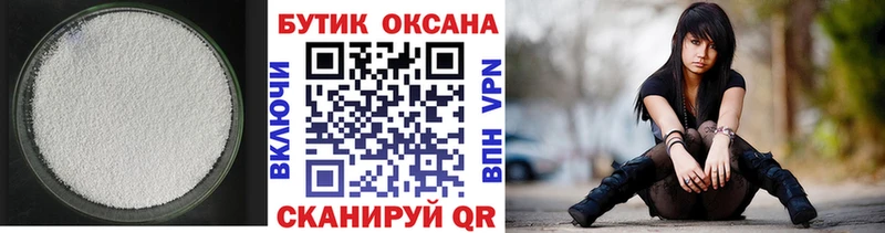 цена   Вышний Волочёк  hydra зеркало  БУТИРАТ оксибутират 