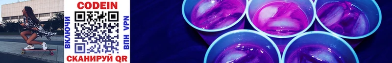 Кодеиновый сироп Lean Purple Drank  сколько стоит  Вышний Волочёк 
