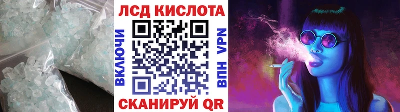Лсд 25 экстази кислота  Вышний Волочёк 